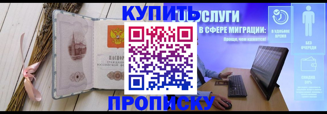 временная регистрация надежно в Славянске-на-Кубани