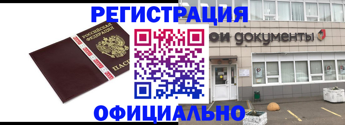 временная регистрация для всех в Славянске-на-Кубани