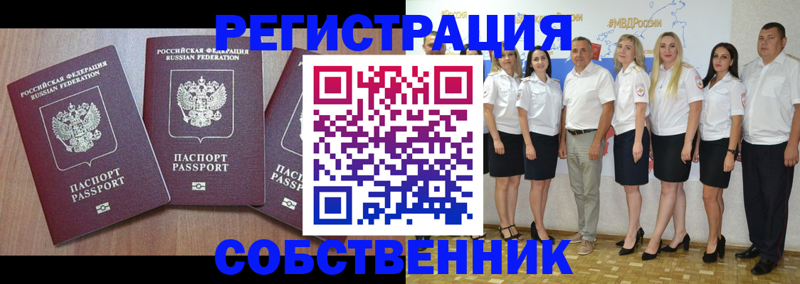 временная регистрация гарантия в Славянске-на-Кубани